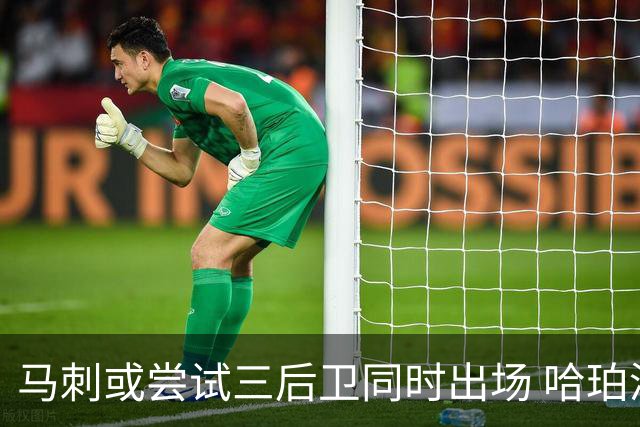 马刺或尝试三后卫同时出场 哈珀渴望首发位置